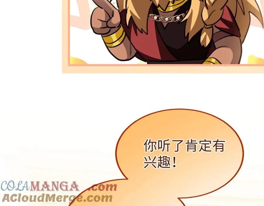 107 成年兽的游戏 第109页