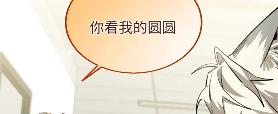 107 成年兽的游戏 第110页