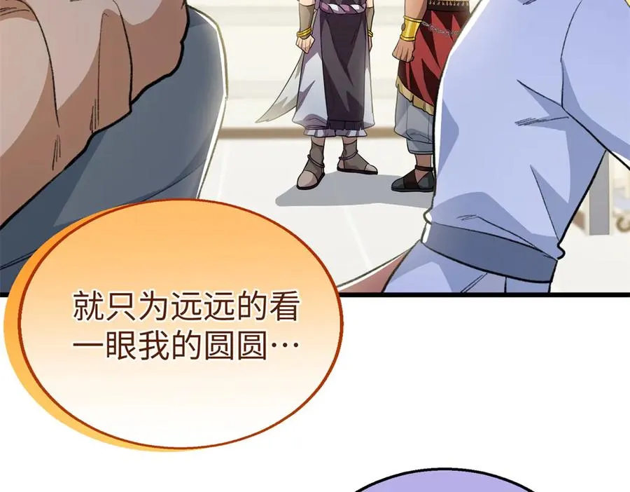 107 成年兽的游戏 第120页