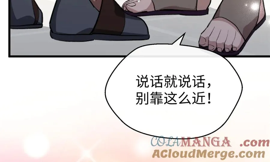 107 成年兽的游戏 第129页