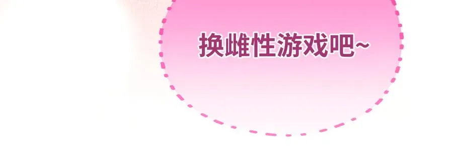 108 孩子像妈妈 第7页