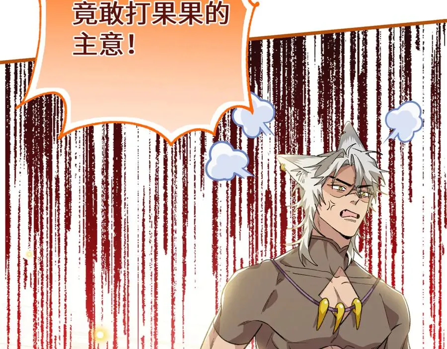 108 孩子像妈妈 第15页