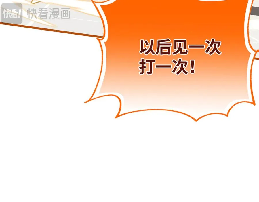 108 孩子像妈妈 第18页