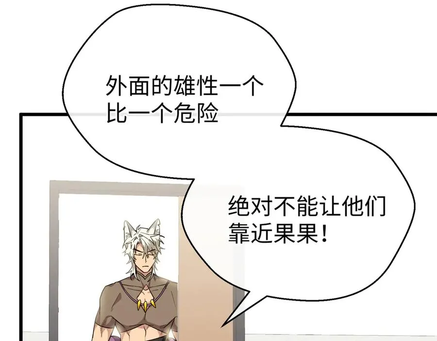 108 孩子像妈妈 第20页