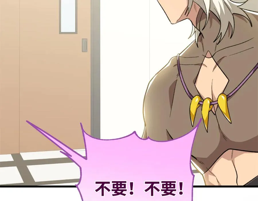 108 孩子像妈妈 第24页