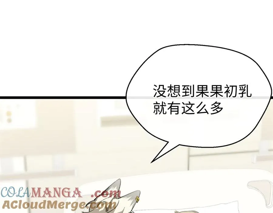 108 孩子像妈妈 第41页