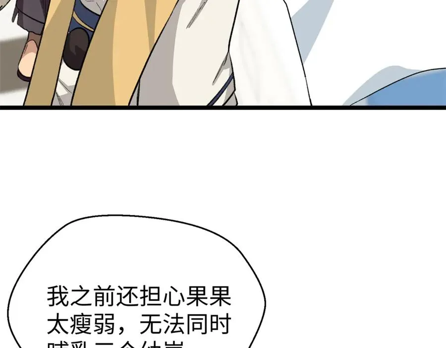 108 孩子像妈妈 第44页