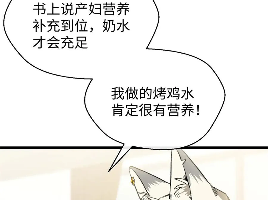 108 孩子像妈妈 第48页
