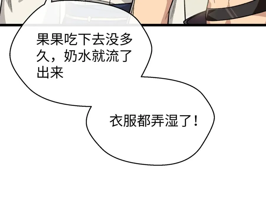 108 孩子像妈妈 第50页