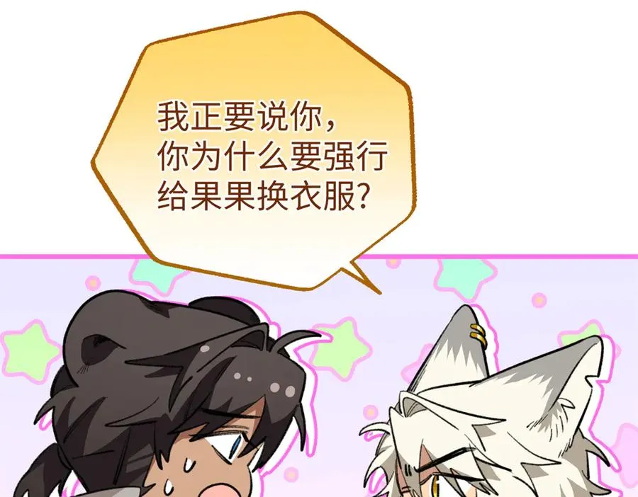 108 孩子像妈妈 第51页