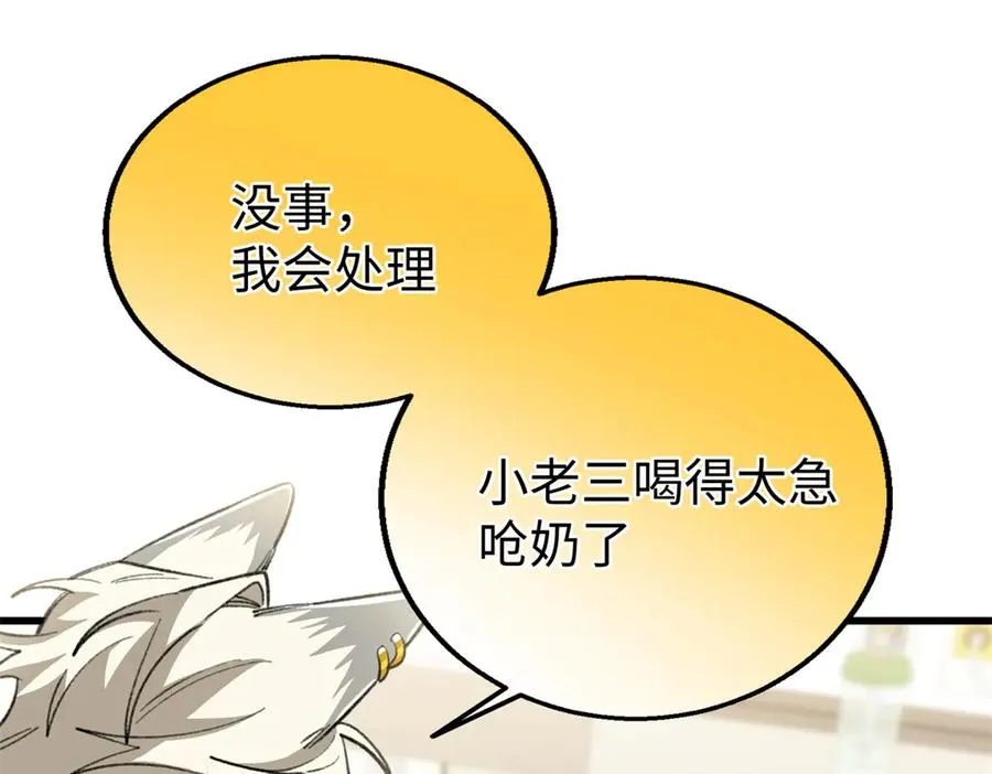 108 孩子像妈妈 第62页