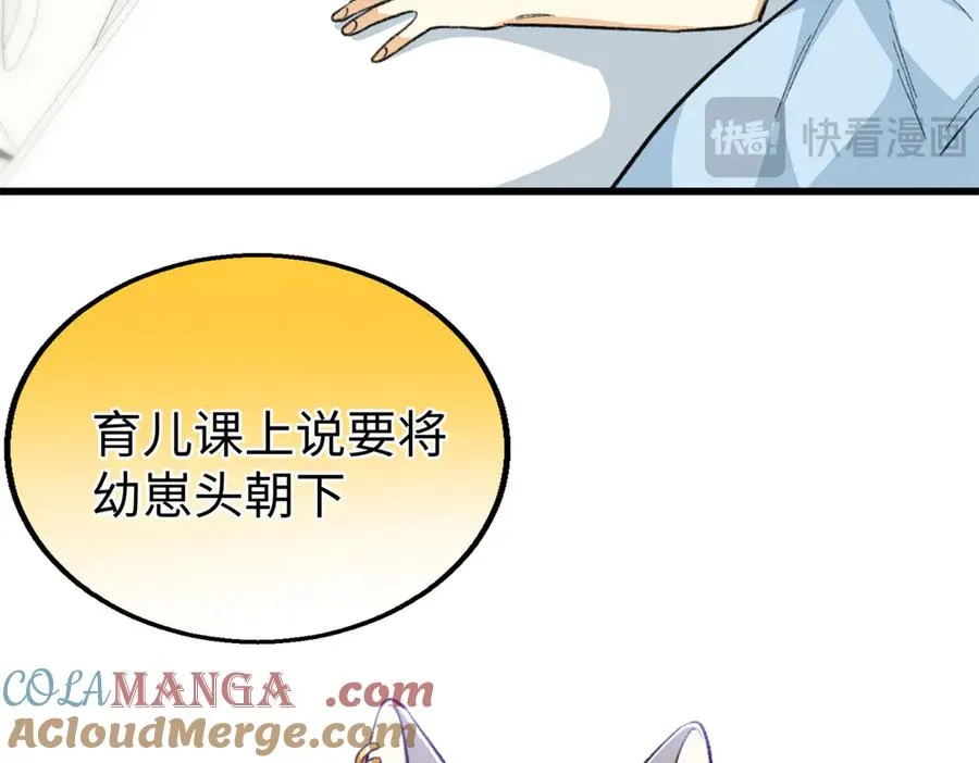 108 孩子像妈妈 第65页