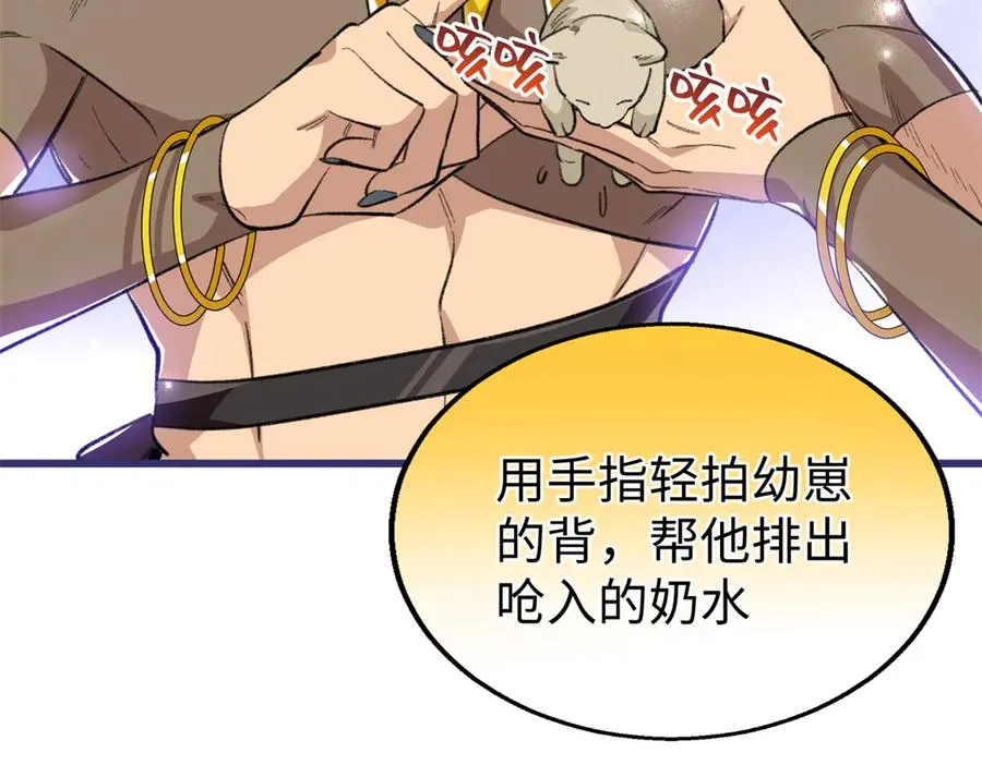 108 孩子像妈妈 第68页