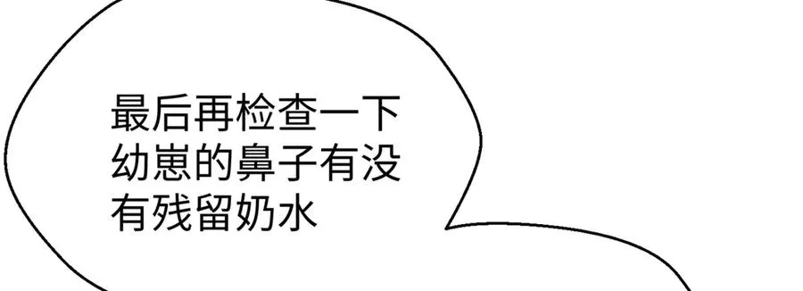 108 孩子像妈妈 第72页