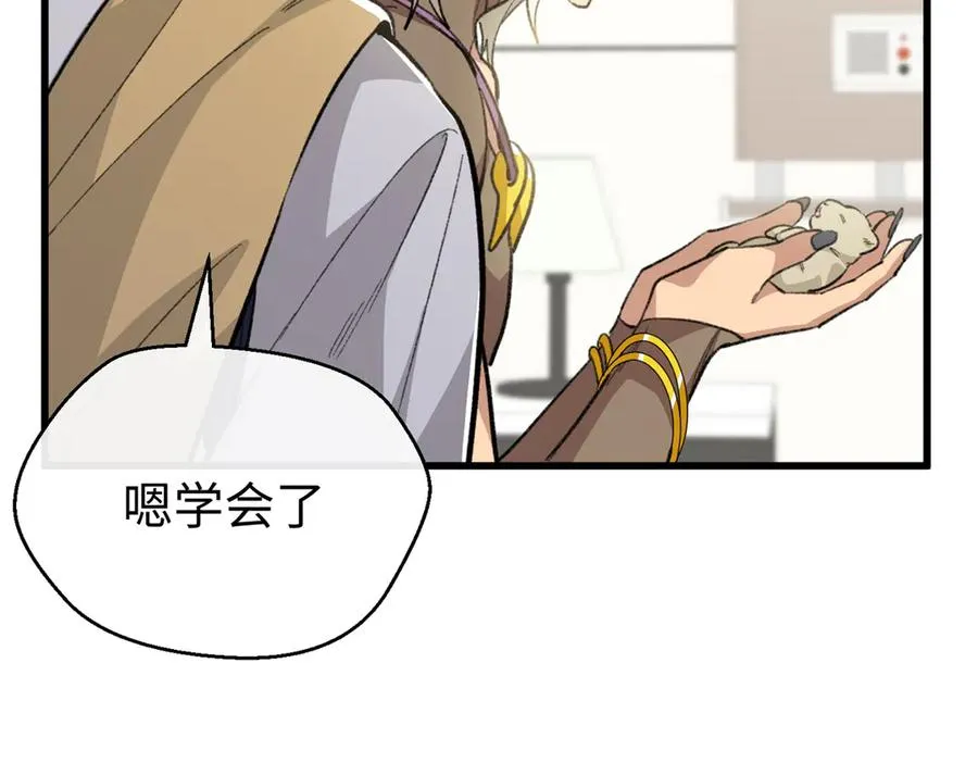 108 孩子像妈妈 第74页
