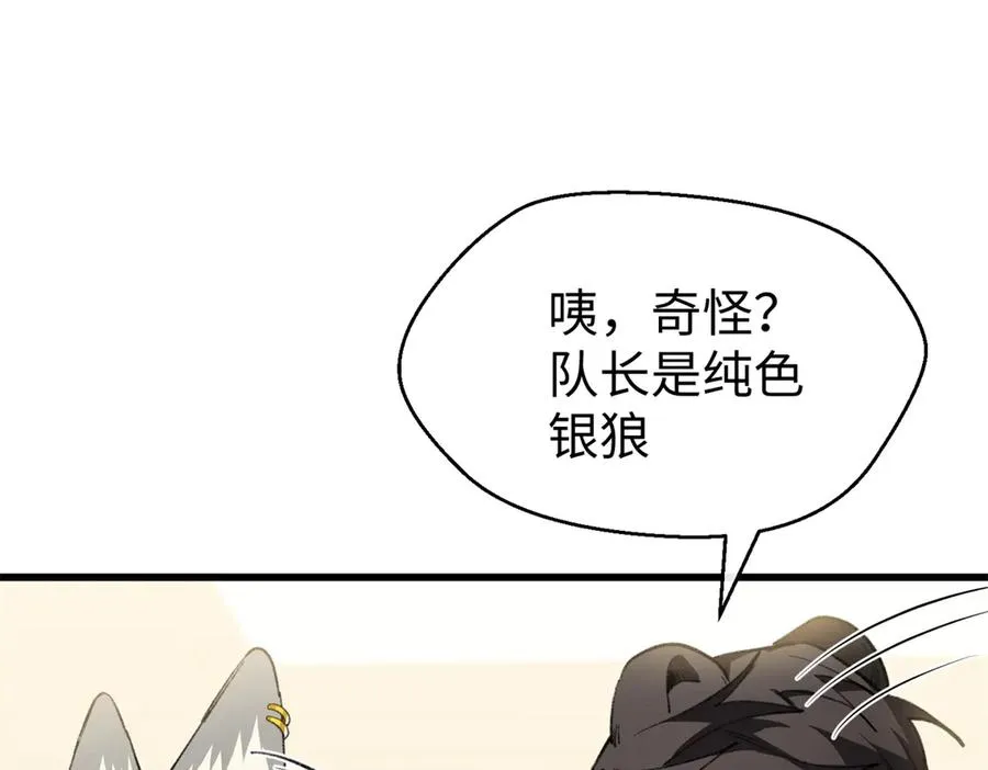 108 孩子像妈妈 第76页