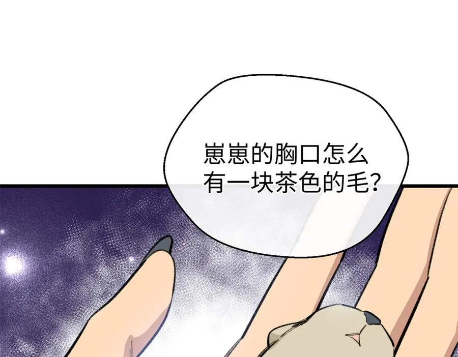108 孩子像妈妈 第79页