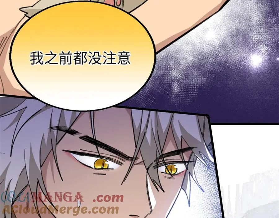 108 孩子像妈妈 第81页