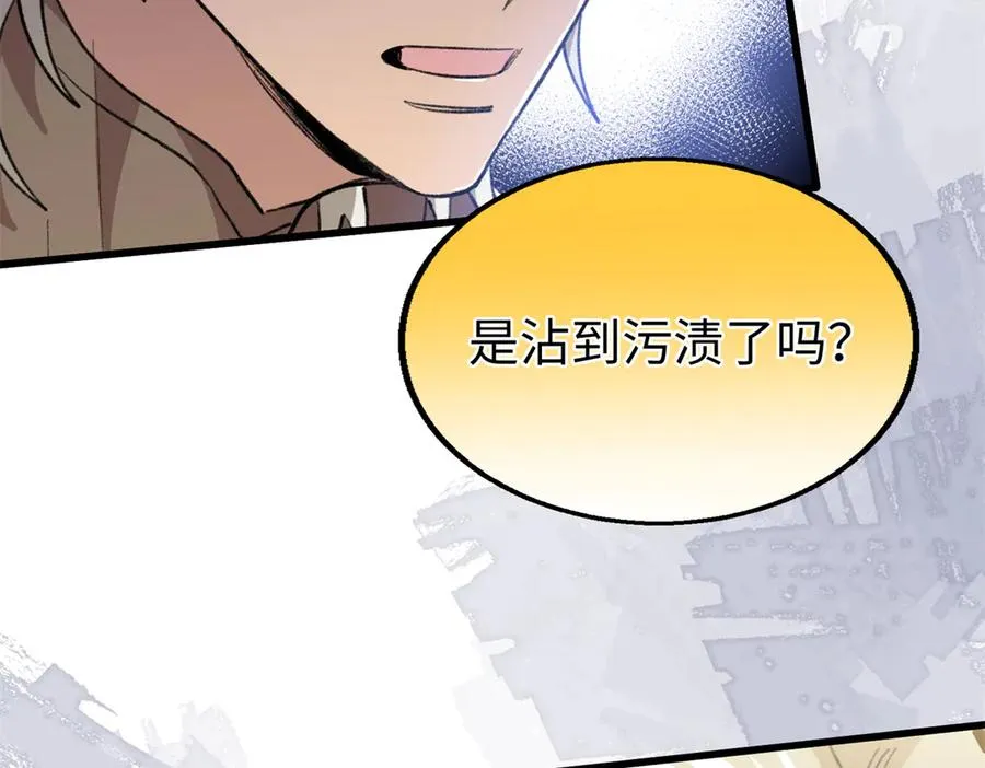 108 孩子像妈妈 第82页