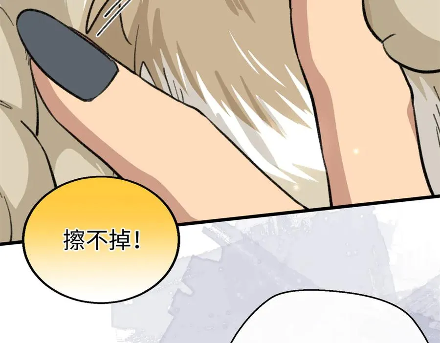 108 孩子像妈妈 第84页
