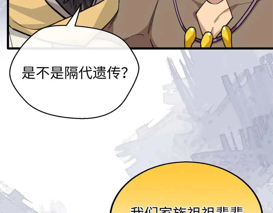 108 孩子像妈妈 第87页