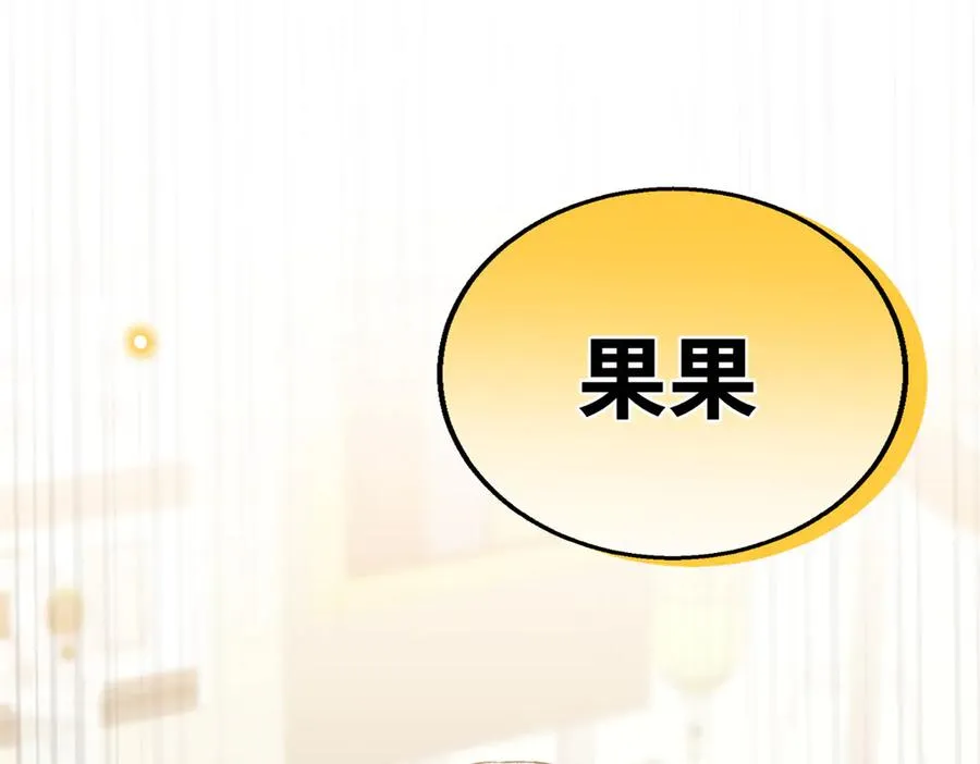 108 孩子像妈妈 第91页