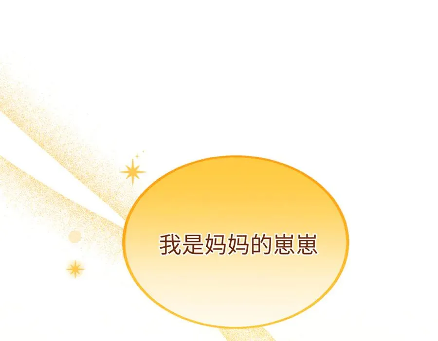 108 孩子像妈妈 第96页