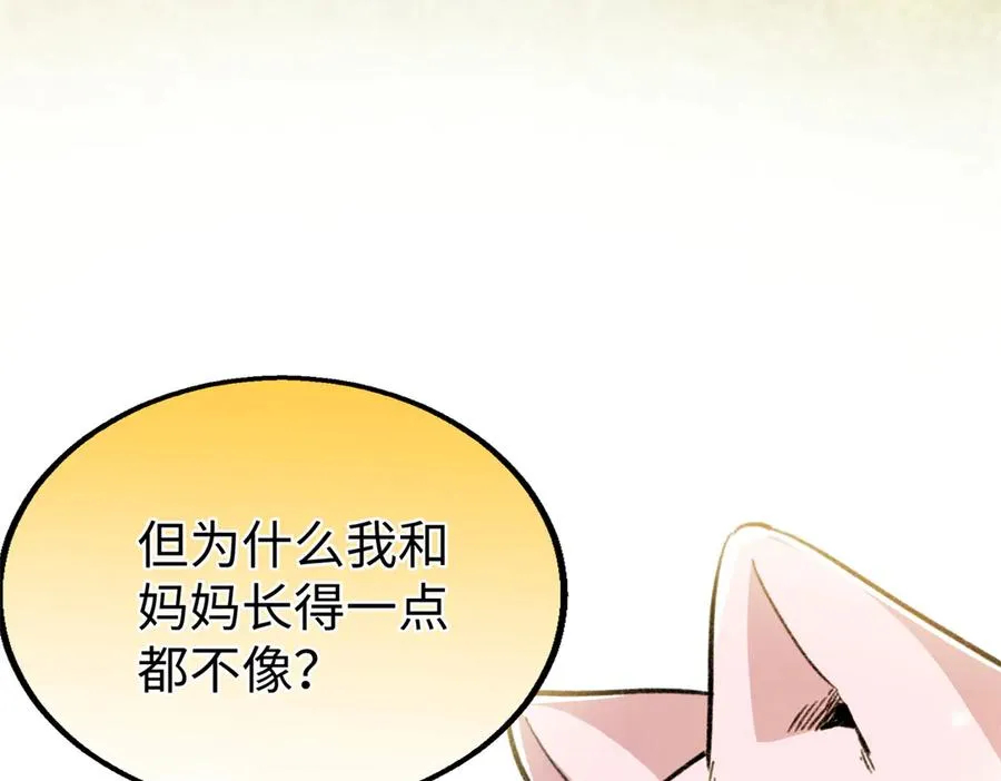 108 孩子像妈妈 第99页