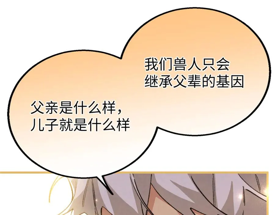 108 孩子像妈妈 第103页