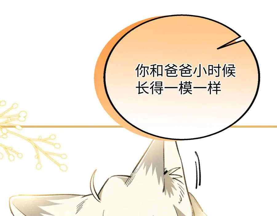 108 孩子像妈妈 第106页