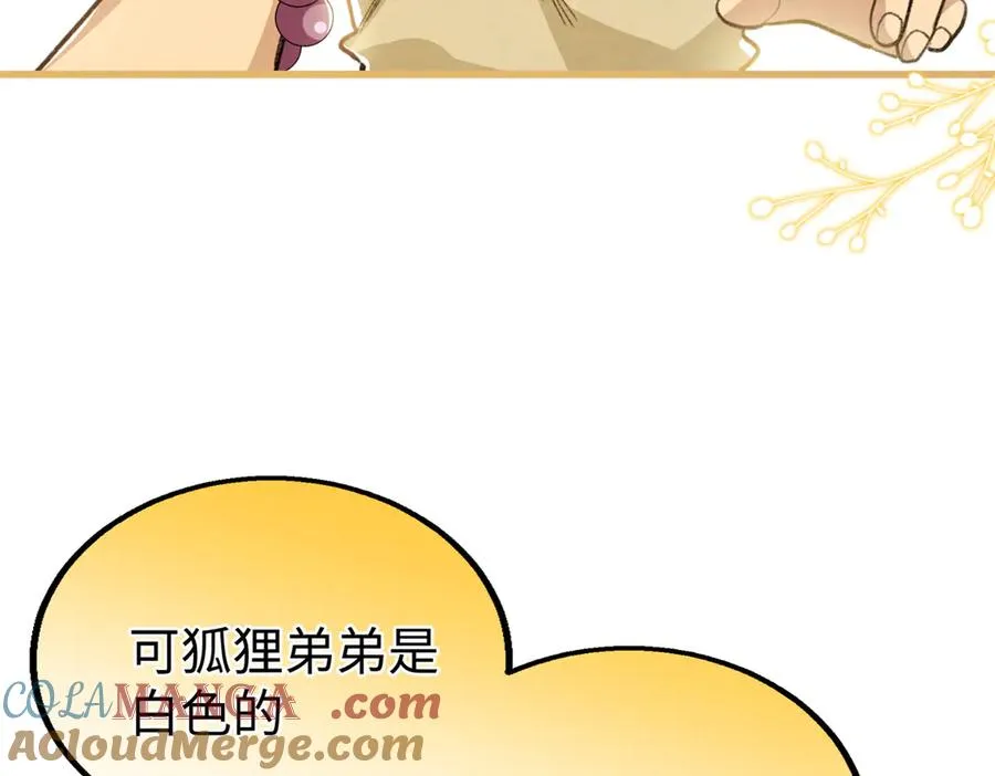 108 孩子像妈妈 第109页