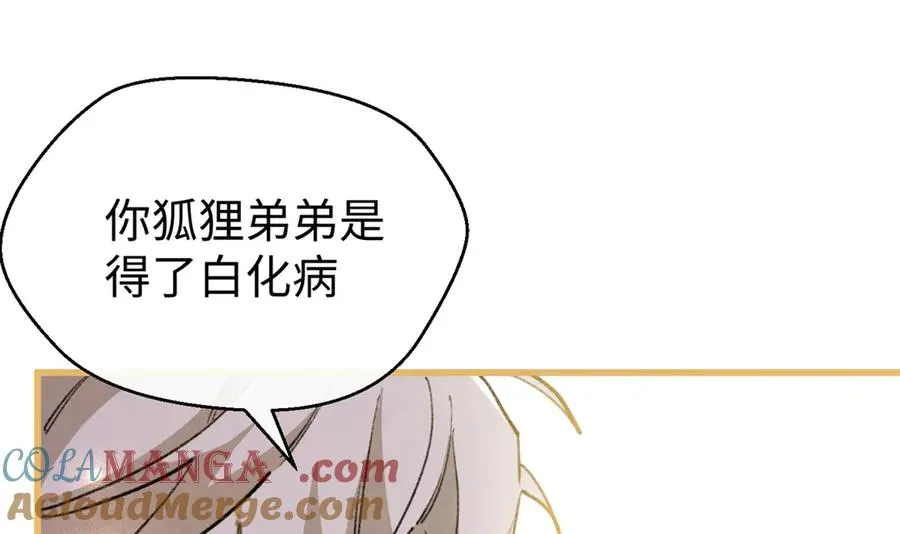 108 孩子像妈妈 第113页