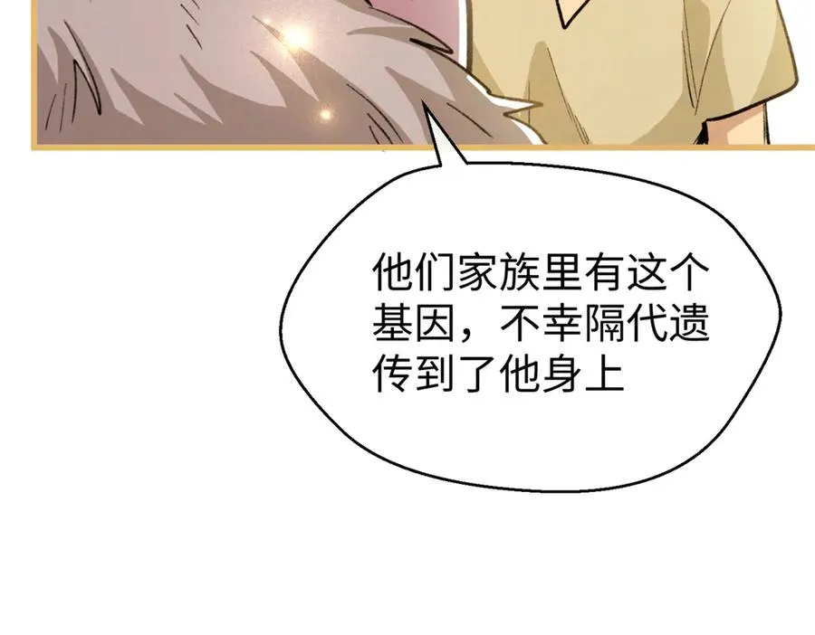 108 孩子像妈妈 第115页