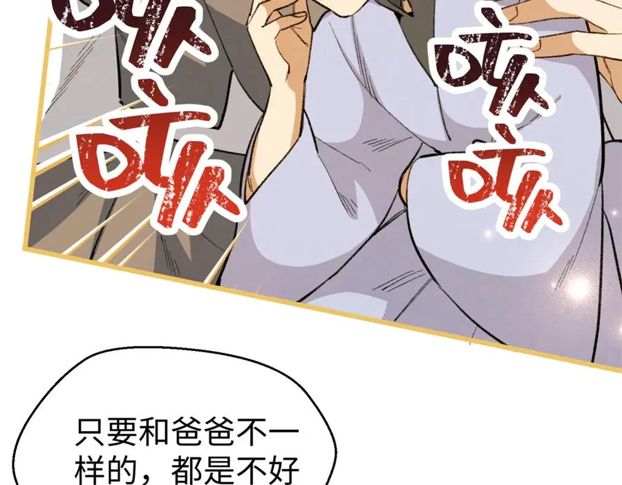 108 孩子像妈妈 第118页