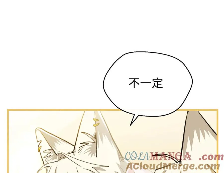108 孩子像妈妈 第121页