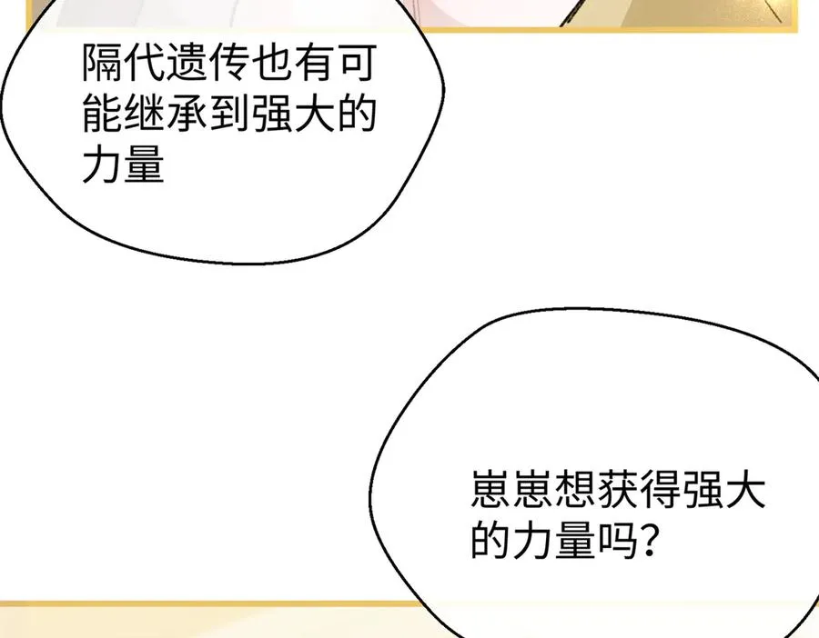 108 孩子像妈妈 第123页
