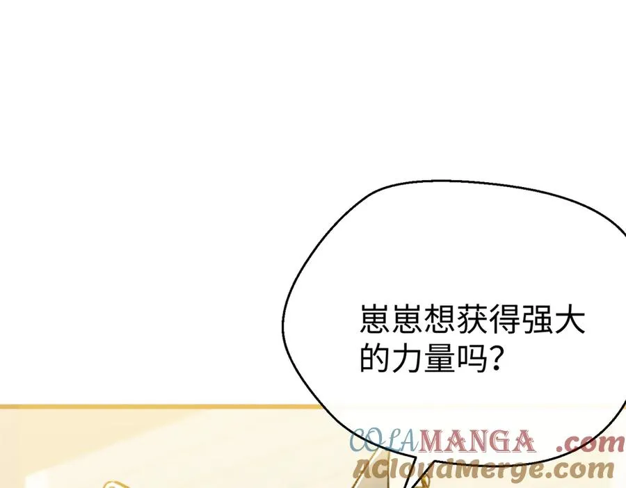 109 普通是最好的保护色 第5页