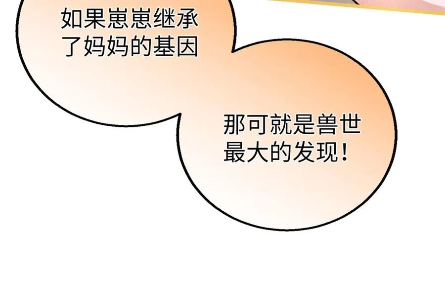 109 普通是最好的保护色 第15页