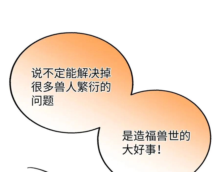 109 普通是最好的保护色 第16页
