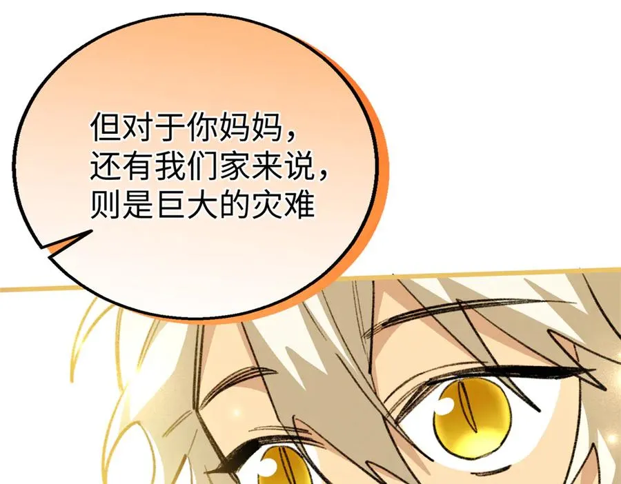 109 普通是最好的保护色 第20页