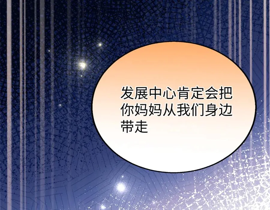 109 普通是最好的保护色 第22页