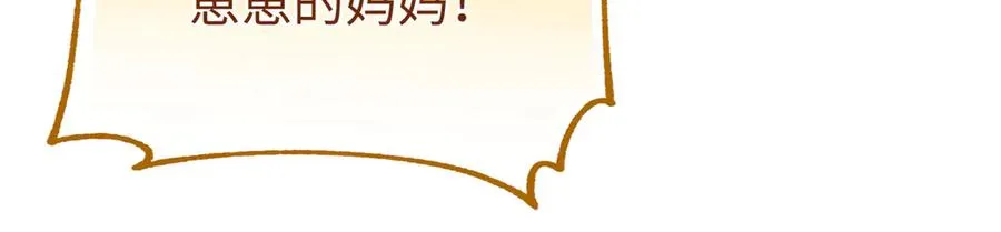 109 普通是最好的保护色 第32页