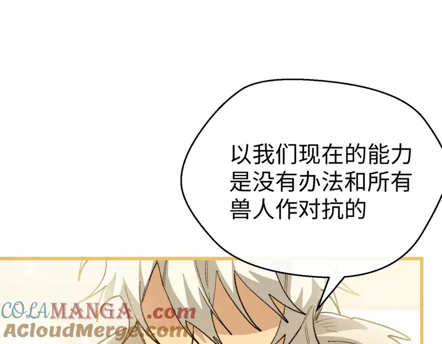 109 普通是最好的保护色 第33页
