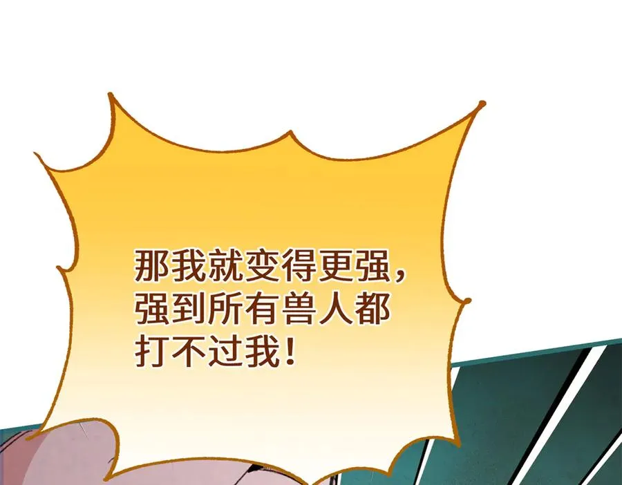 109 普通是最好的保护色 第36页