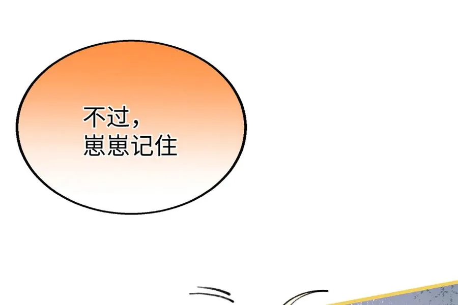 109 普通是最好的保护色 第40页