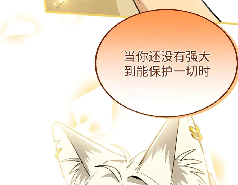109 普通是最好的保护色 第42页