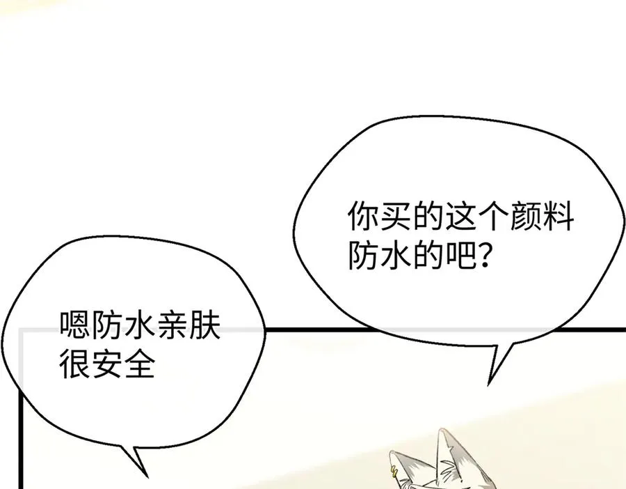 109 普通是最好的保护色 第59页