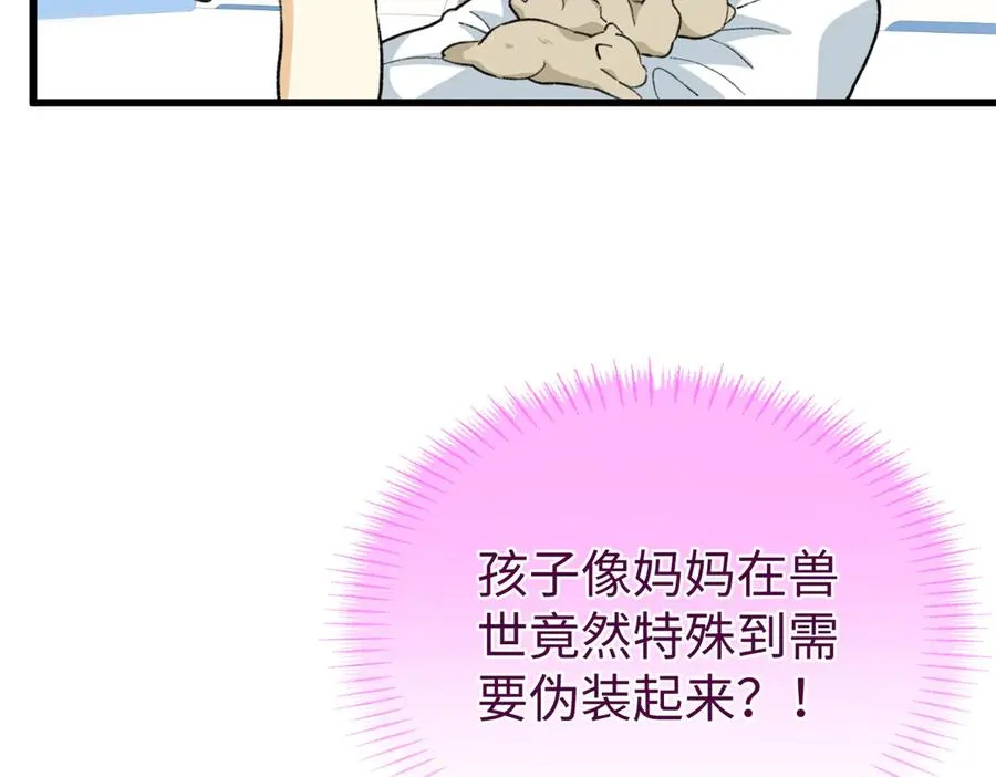 109 普通是最好的保护色 第62页