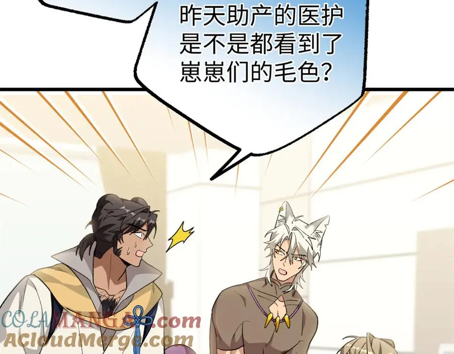 109 普通是最好的保护色 第69页