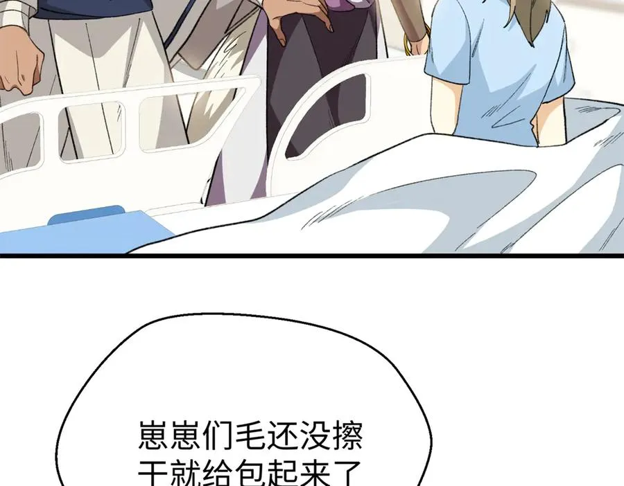 109 普通是最好的保护色 第71页